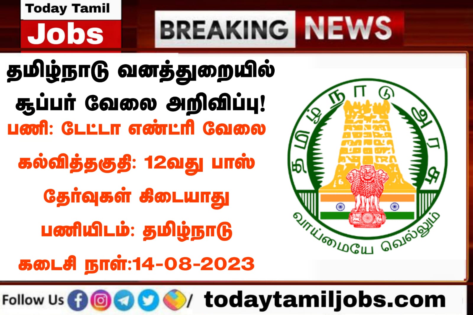 Unlocking Opportunities: Madurai Forest Department Recruitment 2023 - Check Vacancy & Eligibility!