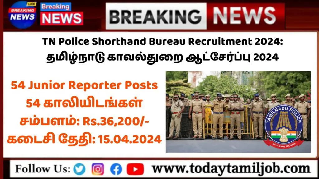 TN Police Shorthand Bureau Recruitment 2024: Apply for 54 Junior Reporter Vacancies Now!