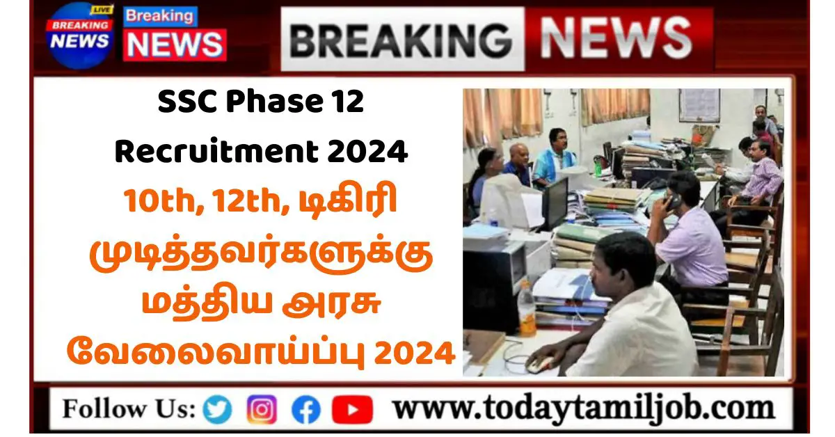 SSC Phase 12 Recruitment 2024