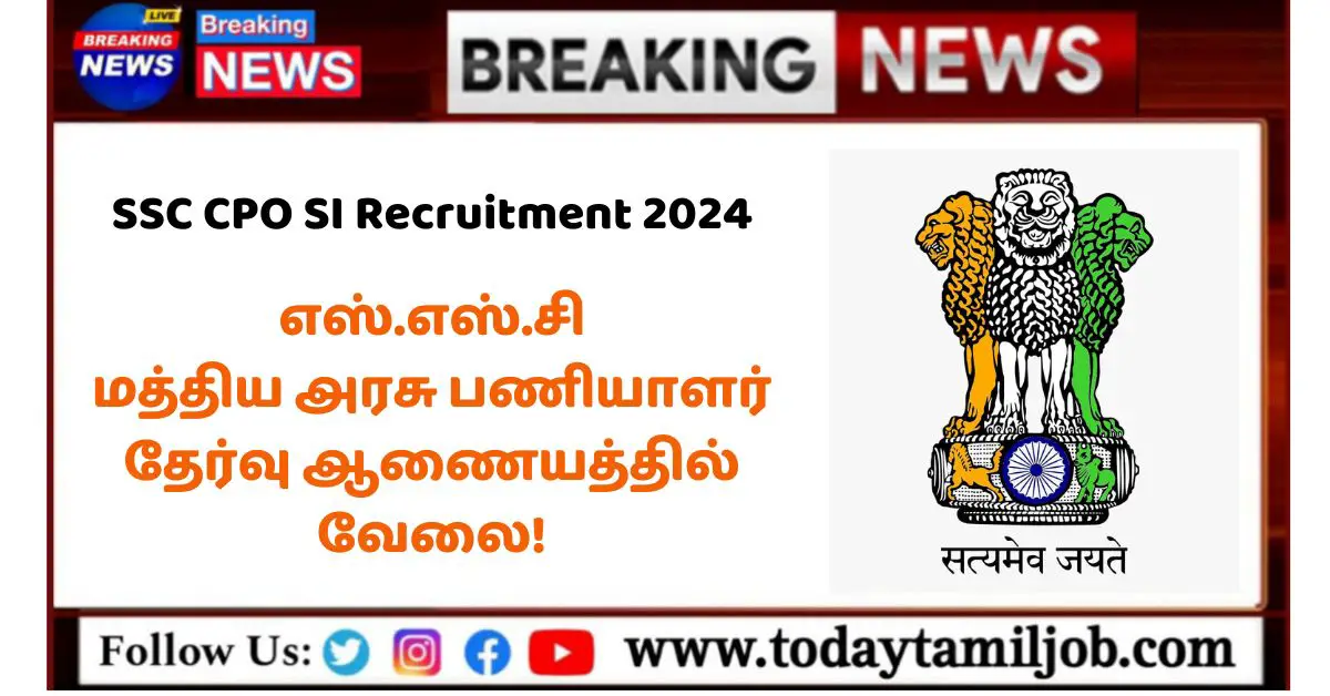 SSC CPO SI Recruitment 2024