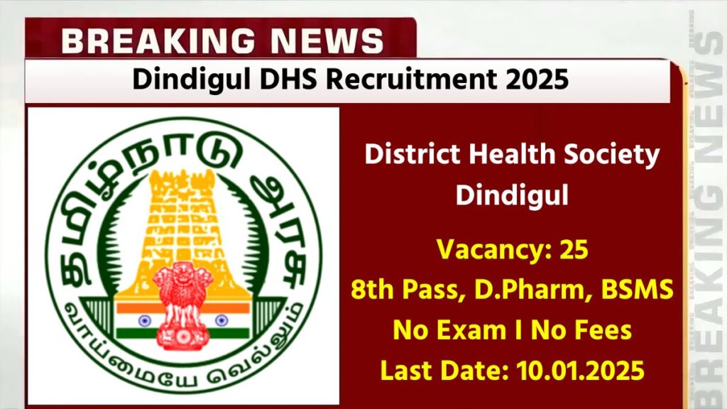 Dindigul DHS Recruitment 2025