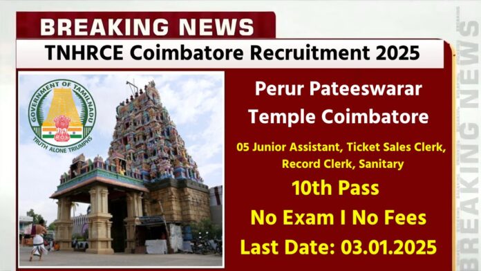 TNHRCE Coimbatore Recruitment 2025