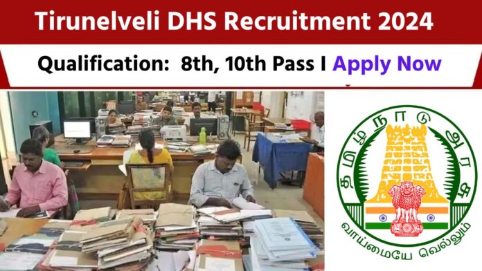 Tirunelveli DHS Recruitment 2025 | Apply for DEO, Driver, Nurse, Medical Officer & More