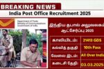 India Post Office Recruitment 2025