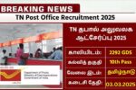 TN Post Office Recruitment 2025