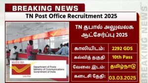 TN Post Office Recruitment 2025