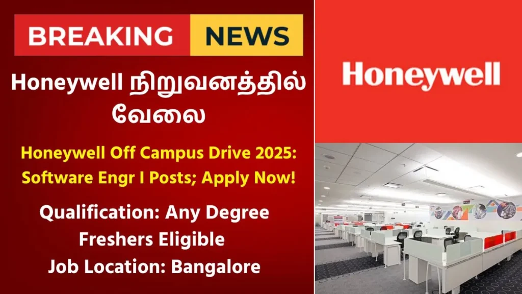 Honeywell Off Campus Drive 2025