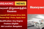 Honeywell Off Campus Drive 2025