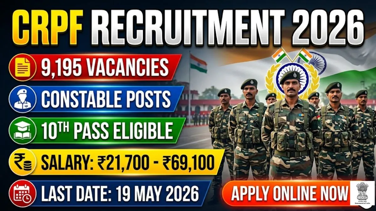 CRPF Recruitment 2026