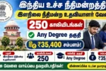 Supreme Court of India Recruitment 2026