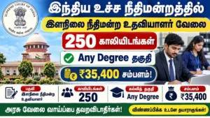 Supreme Court of India Recruitment 2026
