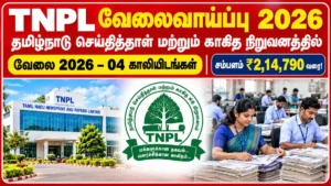 TNPL Recruitment 2026